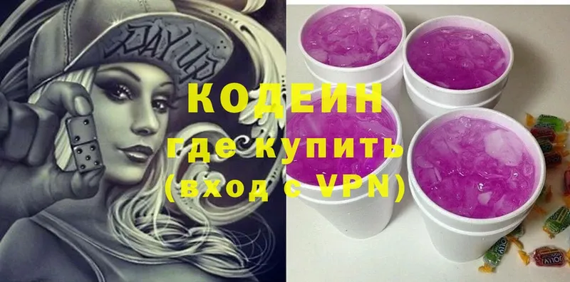 Codein Purple Drank  купить наркотики цена  Заполярный 